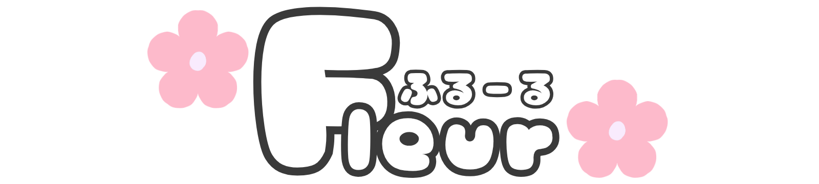 Fleur（ふるーる）弘前市の女性専用リラクゼーションサロン